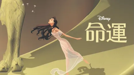 thumbnail - 命運