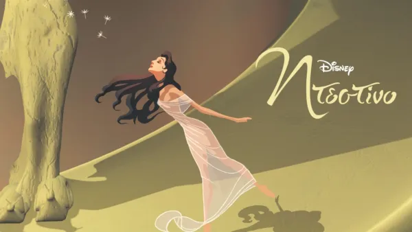 thumbnail - Ντεστίνο