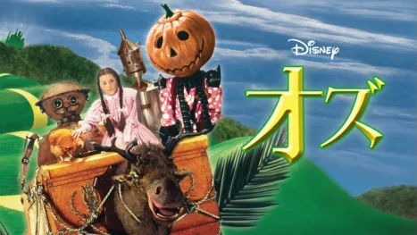 thumbnail - オズ