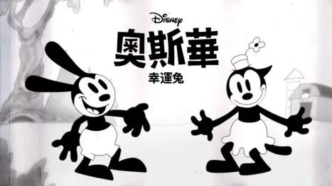 thumbnail - 奧斯華幸運兔