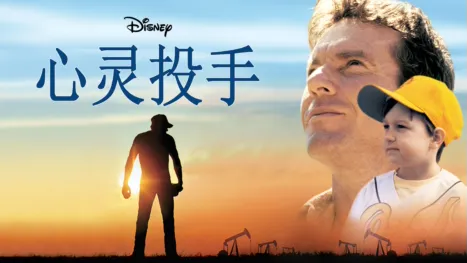 thumbnail - 心灵投手