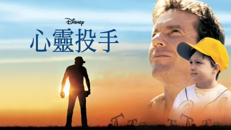 thumbnail - 心靈投手