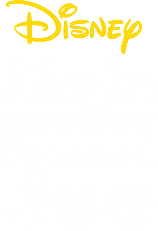 Mein großer Freund Joe