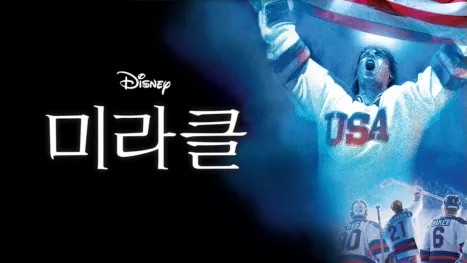 thumbnail - 미라클
