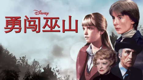 thumbnail - 勇闯巫山