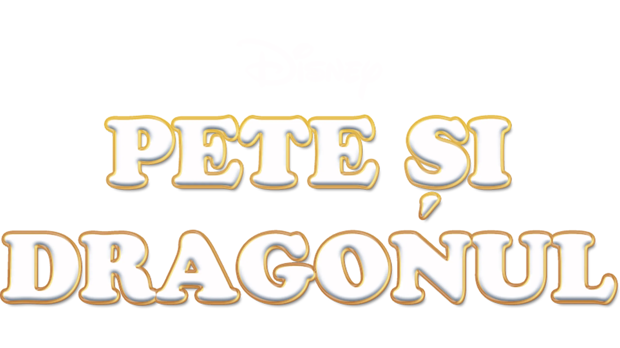 Pete și dragonul