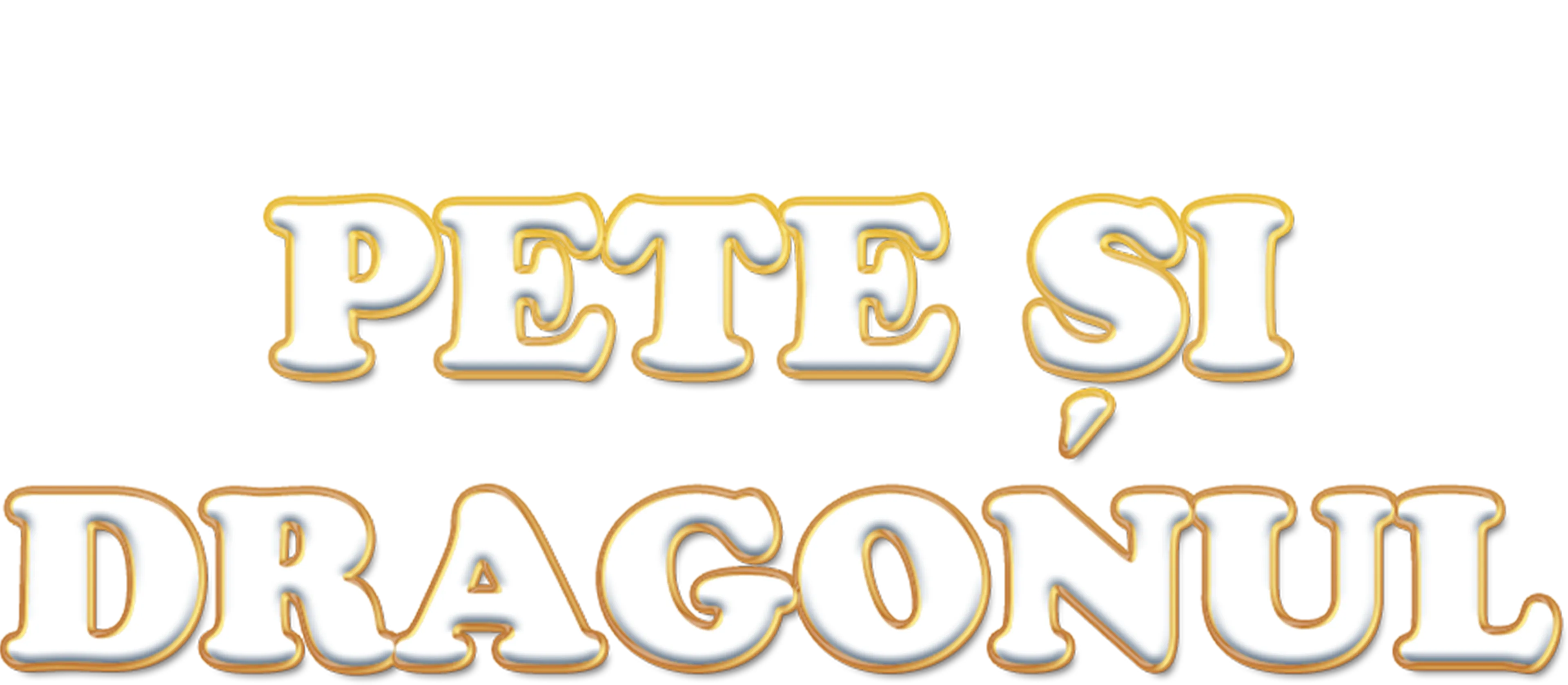 Pete și dragonul
