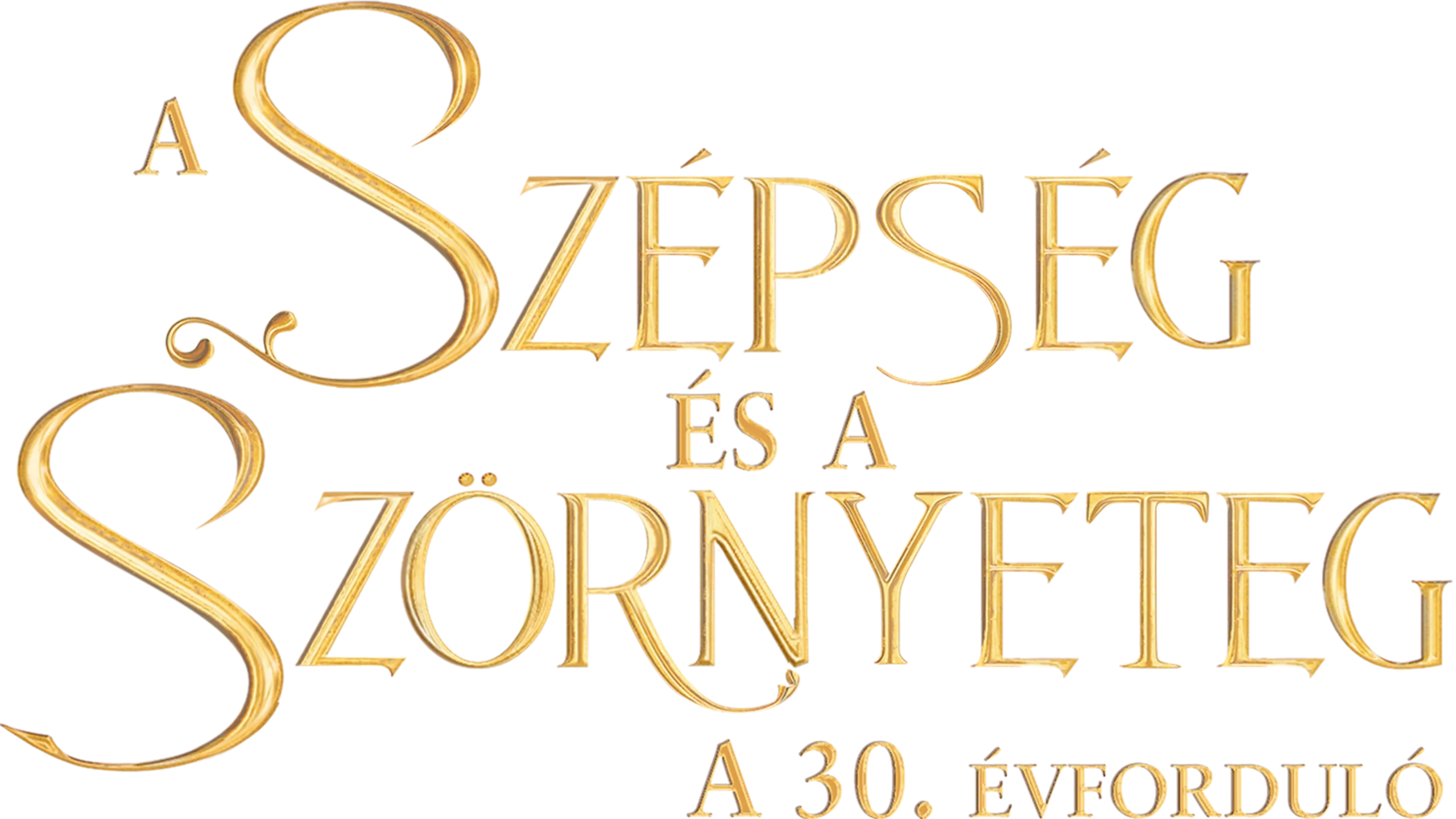 A szépség és a szörnyeteg: A 30. évforduló