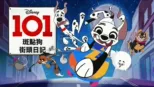 thumbnail - 101斑點狗街頭日記