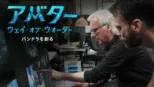 thumbnail - パンドラの世界：パンドラを創る | アバター：ウェイ・オブ・ウォーター