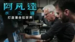 thumbnail - 進入潘朵拉的盒子：打造潘朵拉世界 |《阿凡達：水之道》