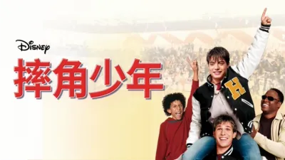 thumbnail - 摔跤少年