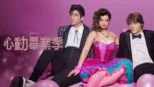 thumbnail - 心動畢業季