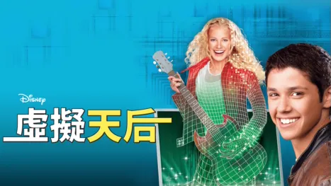 thumbnail - 虛擬天后