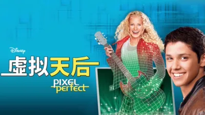 thumbnail - 虚拟天后