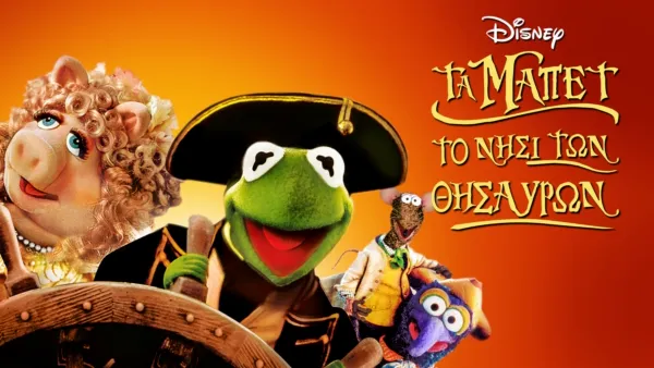 thumbnail - Τα Μάπετ: Νησί του Θησαυρού