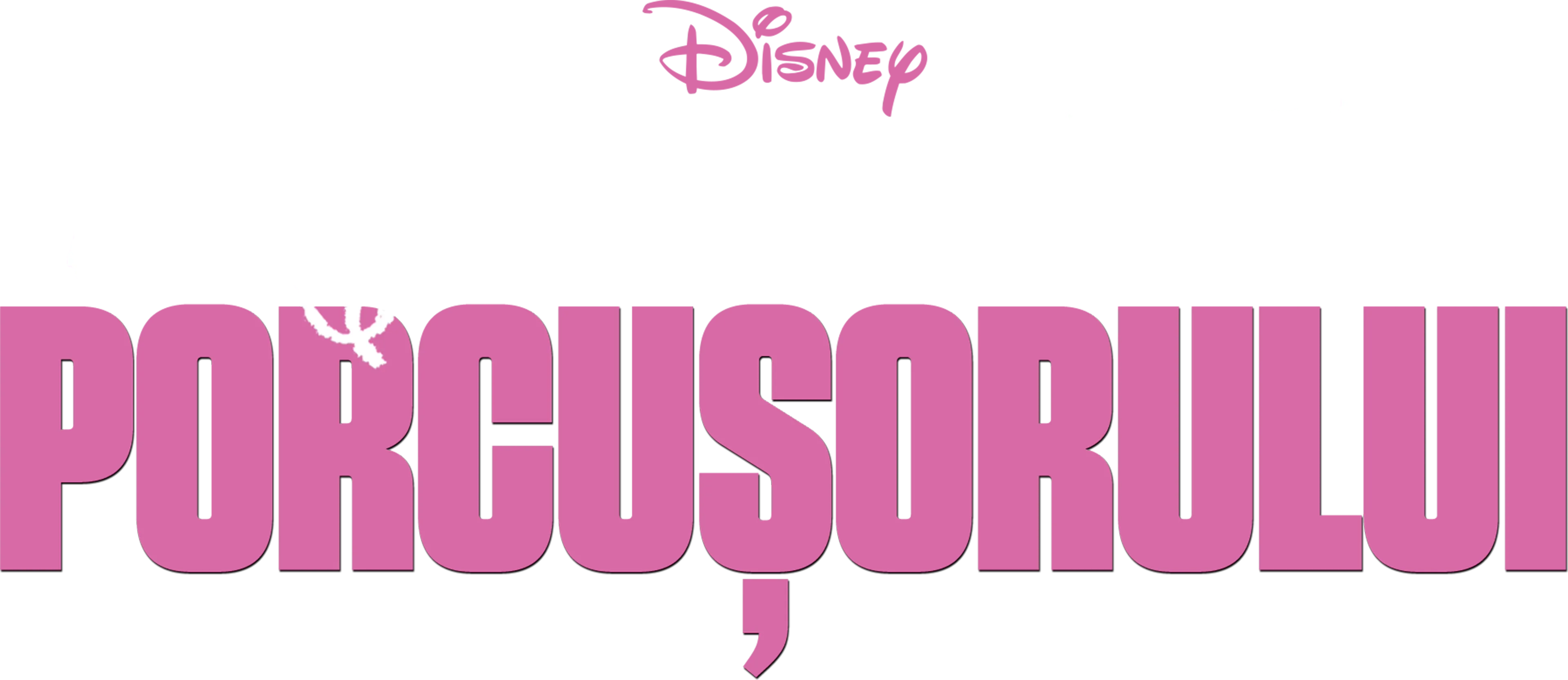 Marea aventură a Porcușorului