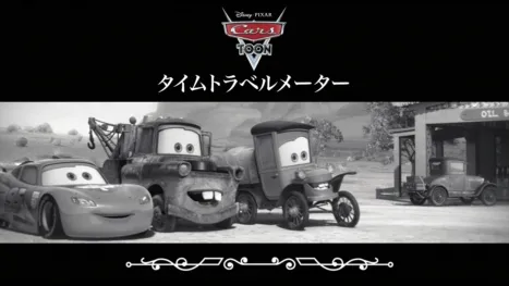 thumbnail - タイムトラベル メーター