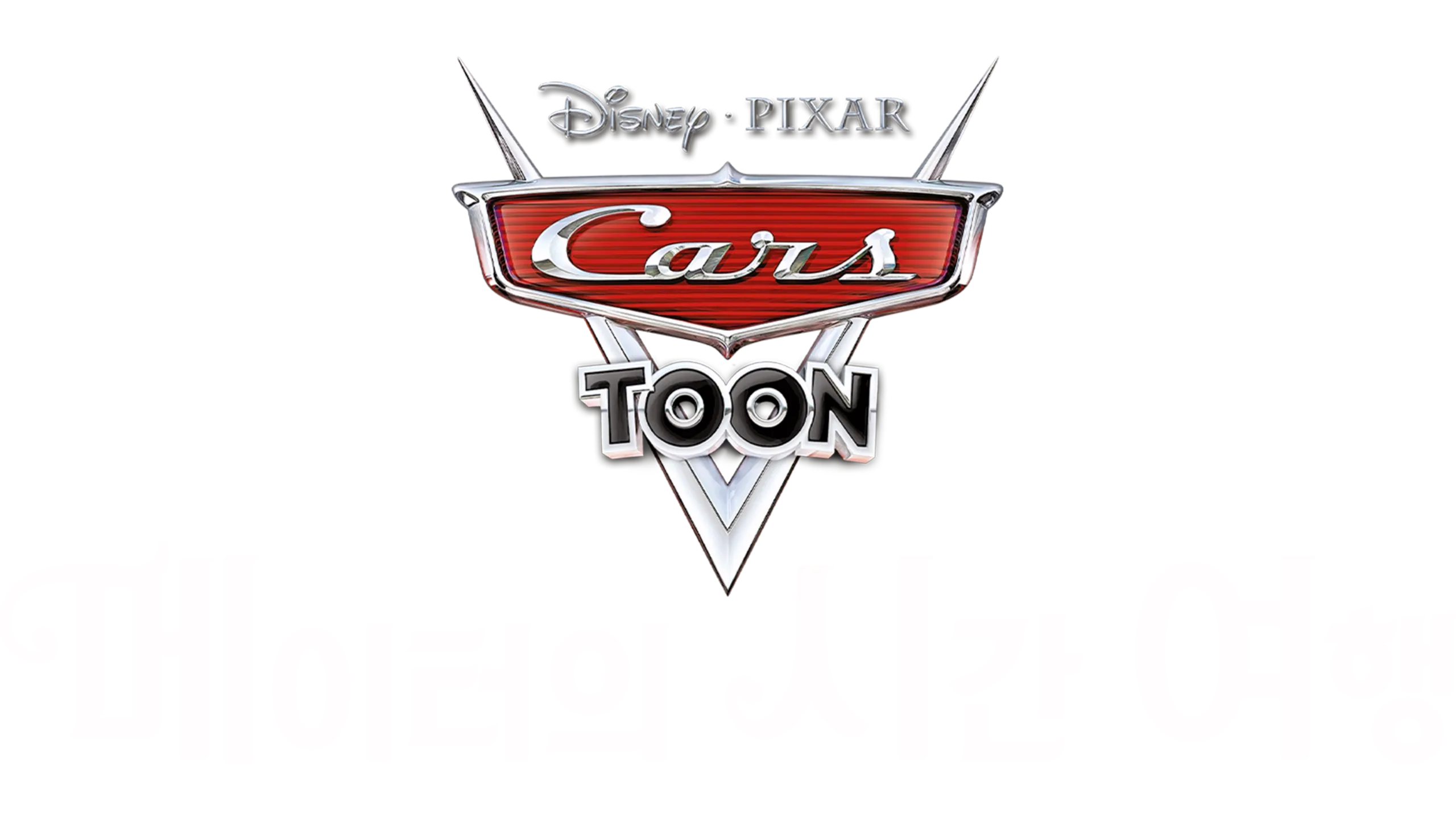 메이터의 시간 여행