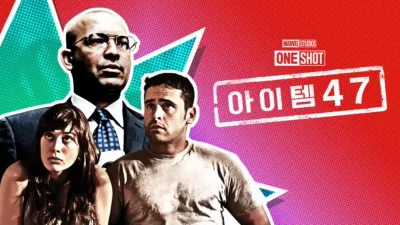 thumbnail - 마블 원샷: 아이템47