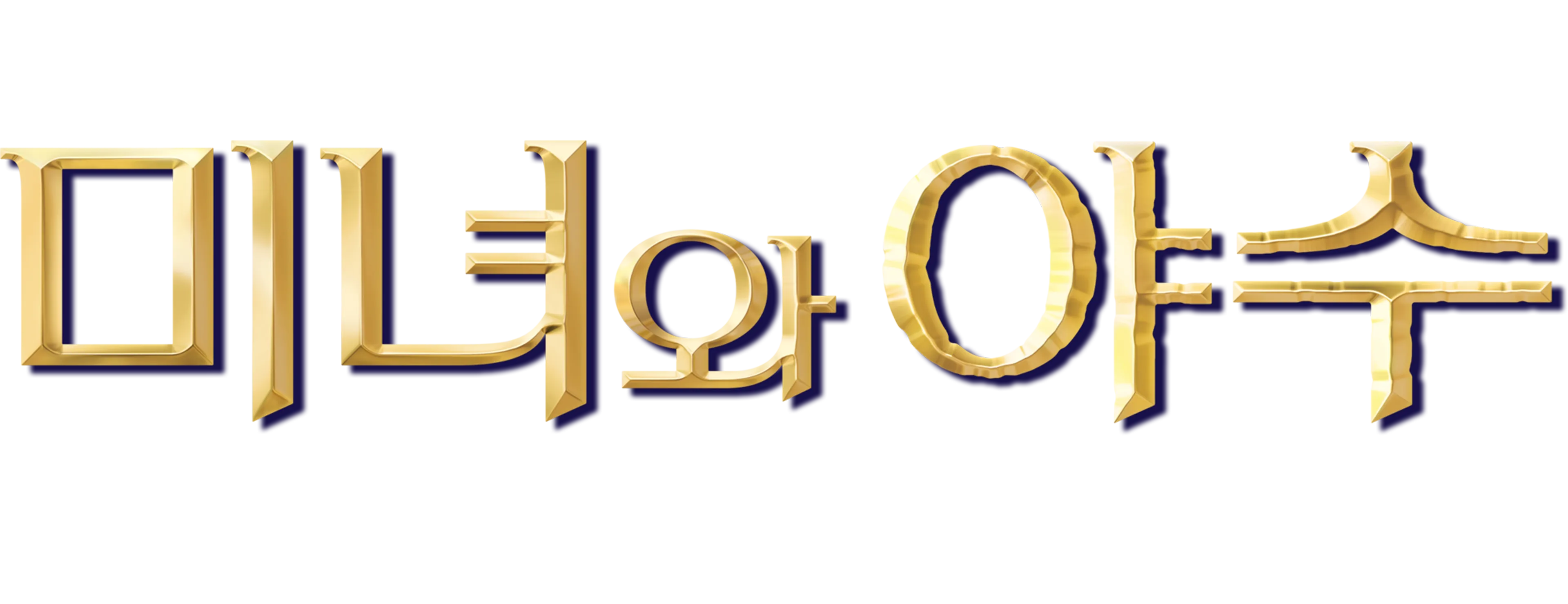 Belle's Magical World