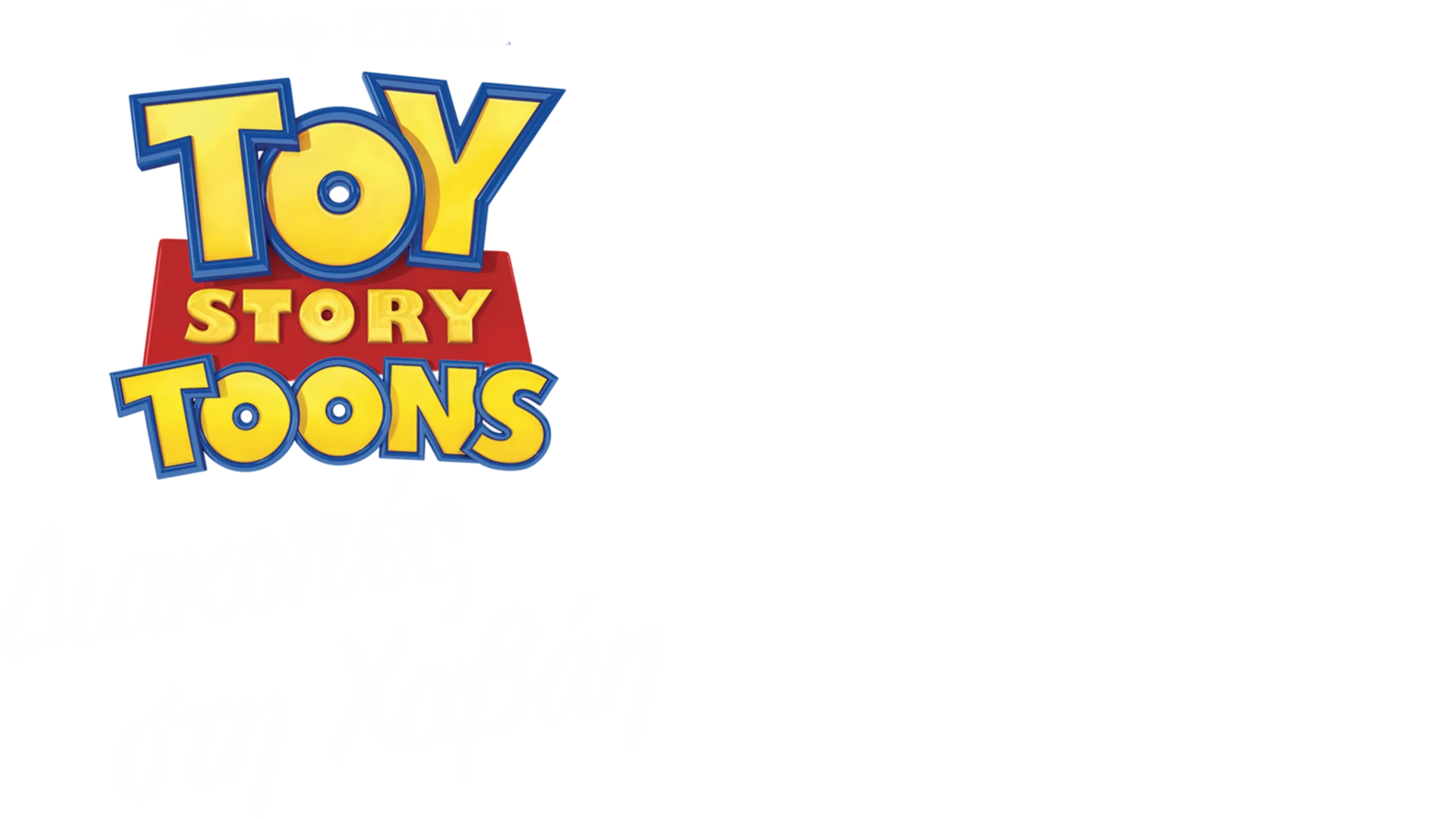 Διακοπές στη Χαβάη