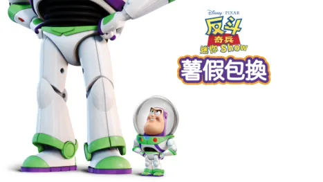 thumbnail - 薯假包換