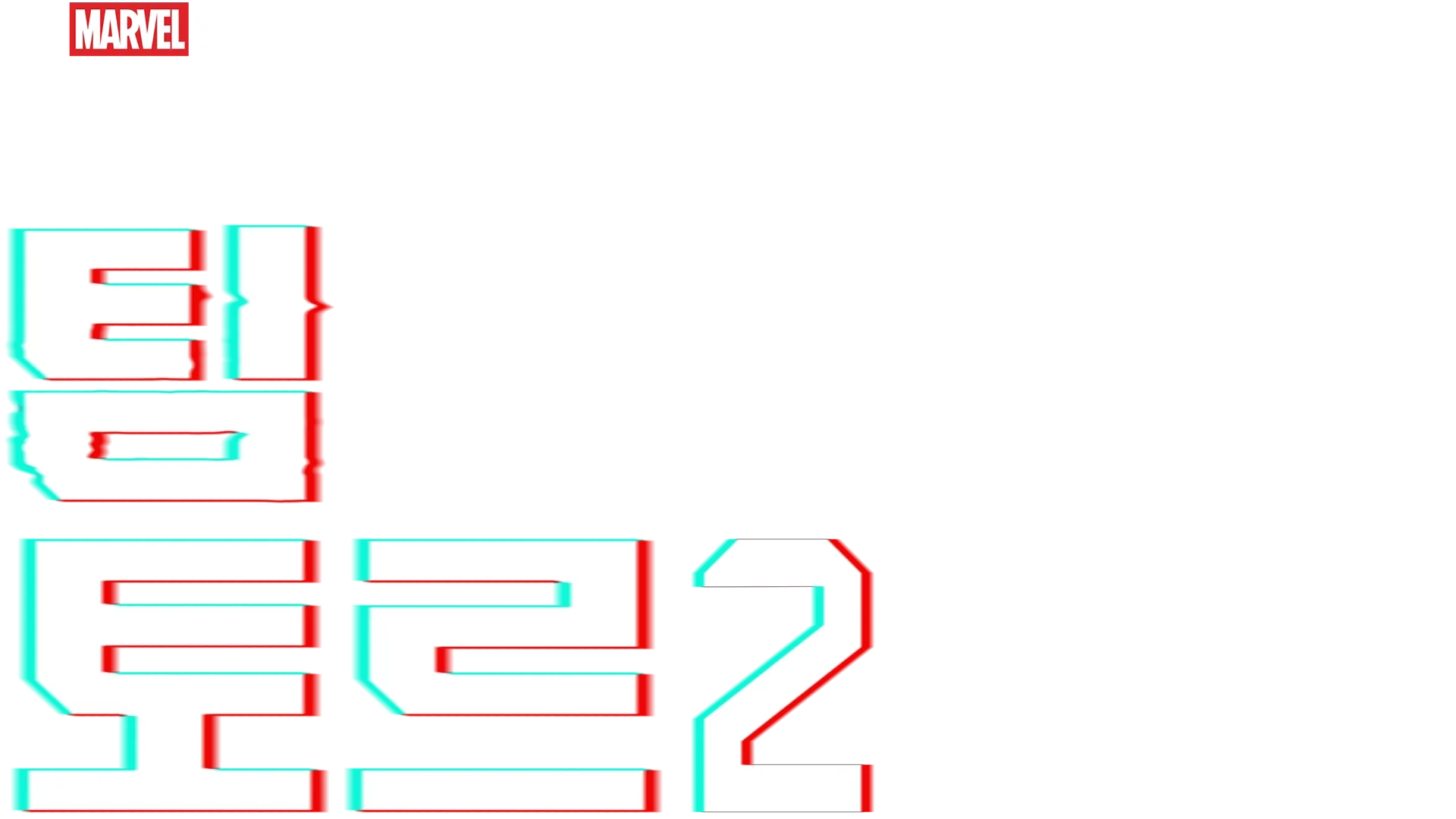 마블 원샷: 팀 토르 2