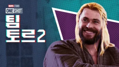 thumbnail - 마블 원샷: 팀 토르 2