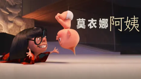 thumbnail - 莫衣娜阿姨
