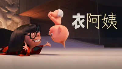 thumbnail - 衣阿姨