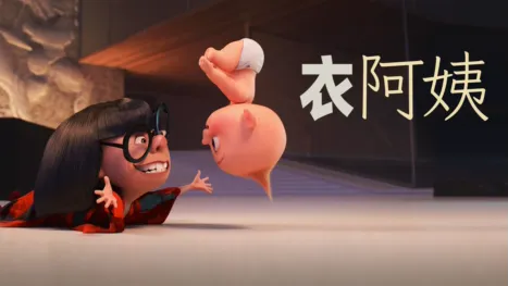 thumbnail - 衣阿姨