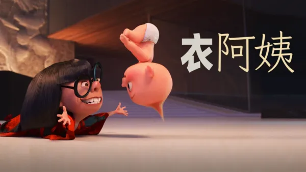 thumbnail - 衣阿姨