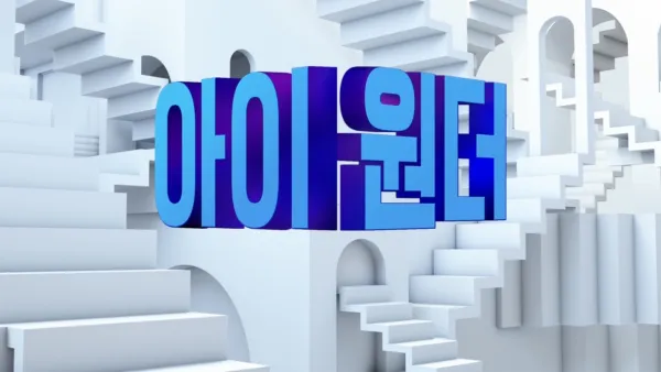 thumbnail - 마술, 환상의 눈속임