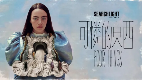 thumbnail - 可憐的東西 Poor Things