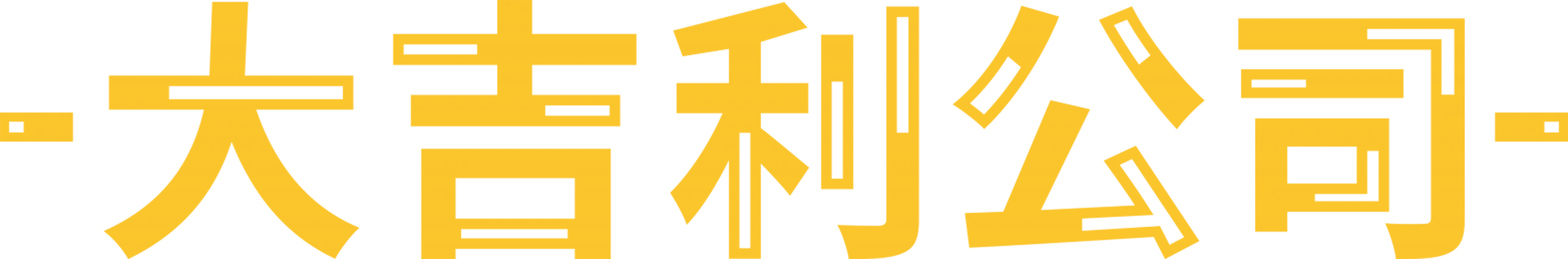大吉利公司
