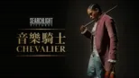thumbnail - 音樂騎士 Chevalier