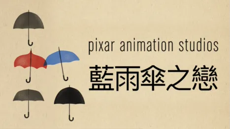 thumbnail - 藍雨傘之戀