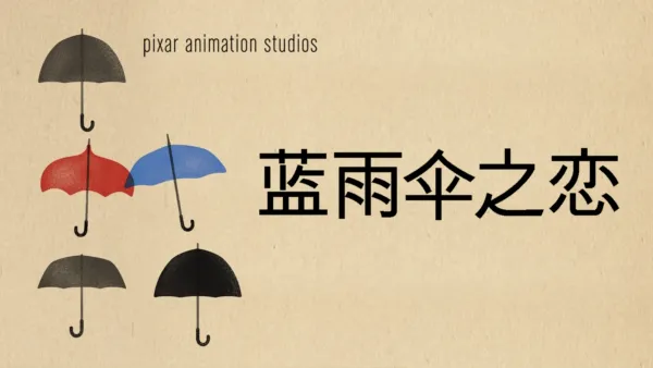 thumbnail - 蓝雨伞之恋