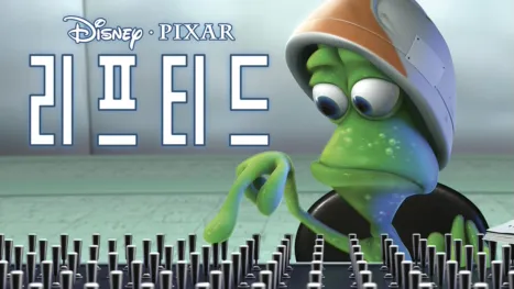 thumbnail - 리프티드