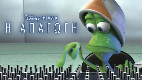 thumbnail - Η Απαγωγή