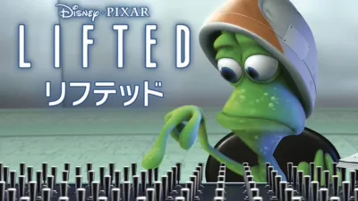 thumbnail - リフテッド