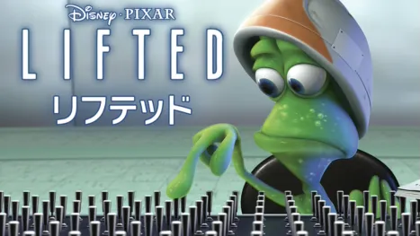 thumbnail - リフテッド