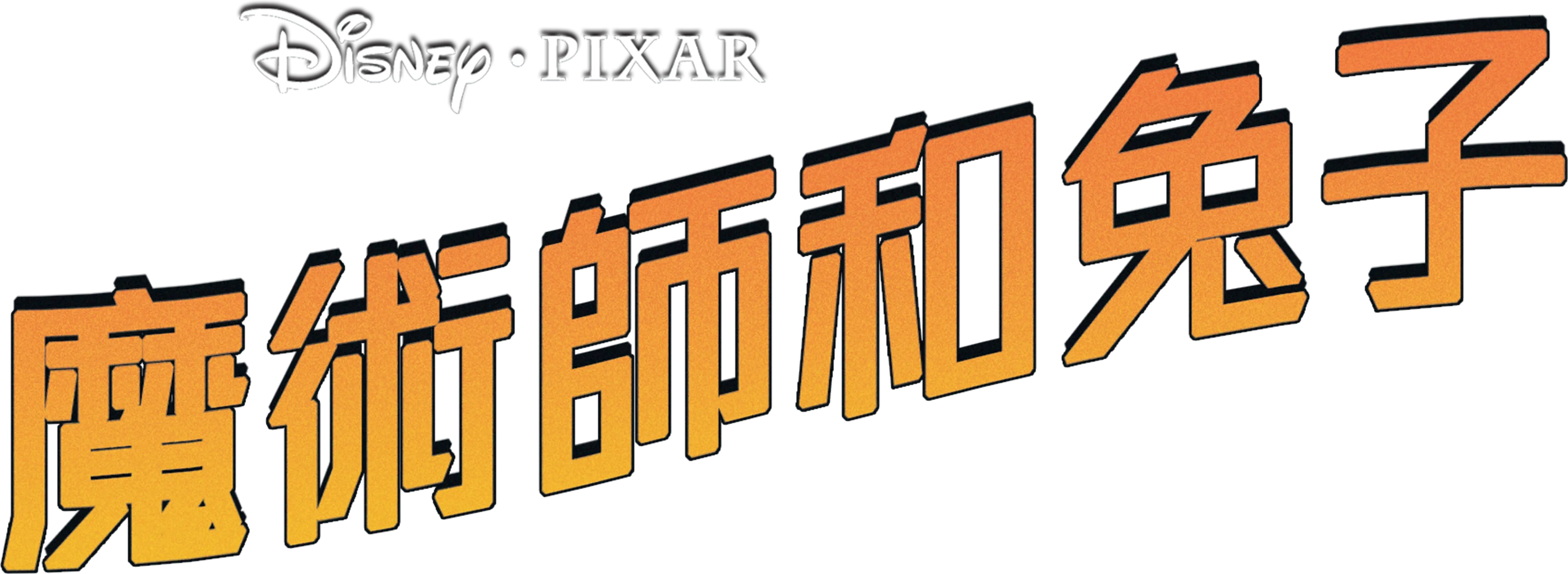 部落求生攻略