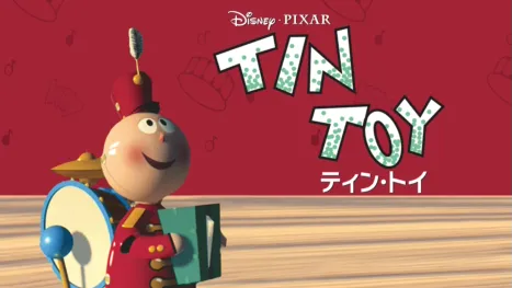 thumbnail - ティン・トイ
