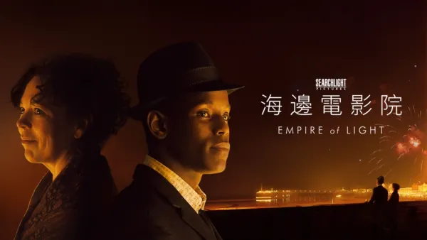 thumbnail - 海邊電影院