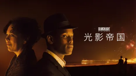 thumbnail - 光影帝国
