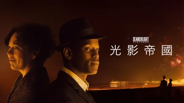 thumbnail - 光影帝國