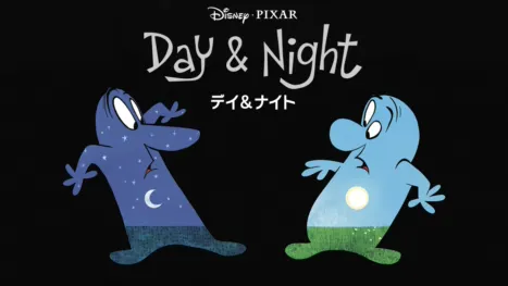 thumbnail - デイ&ナイト