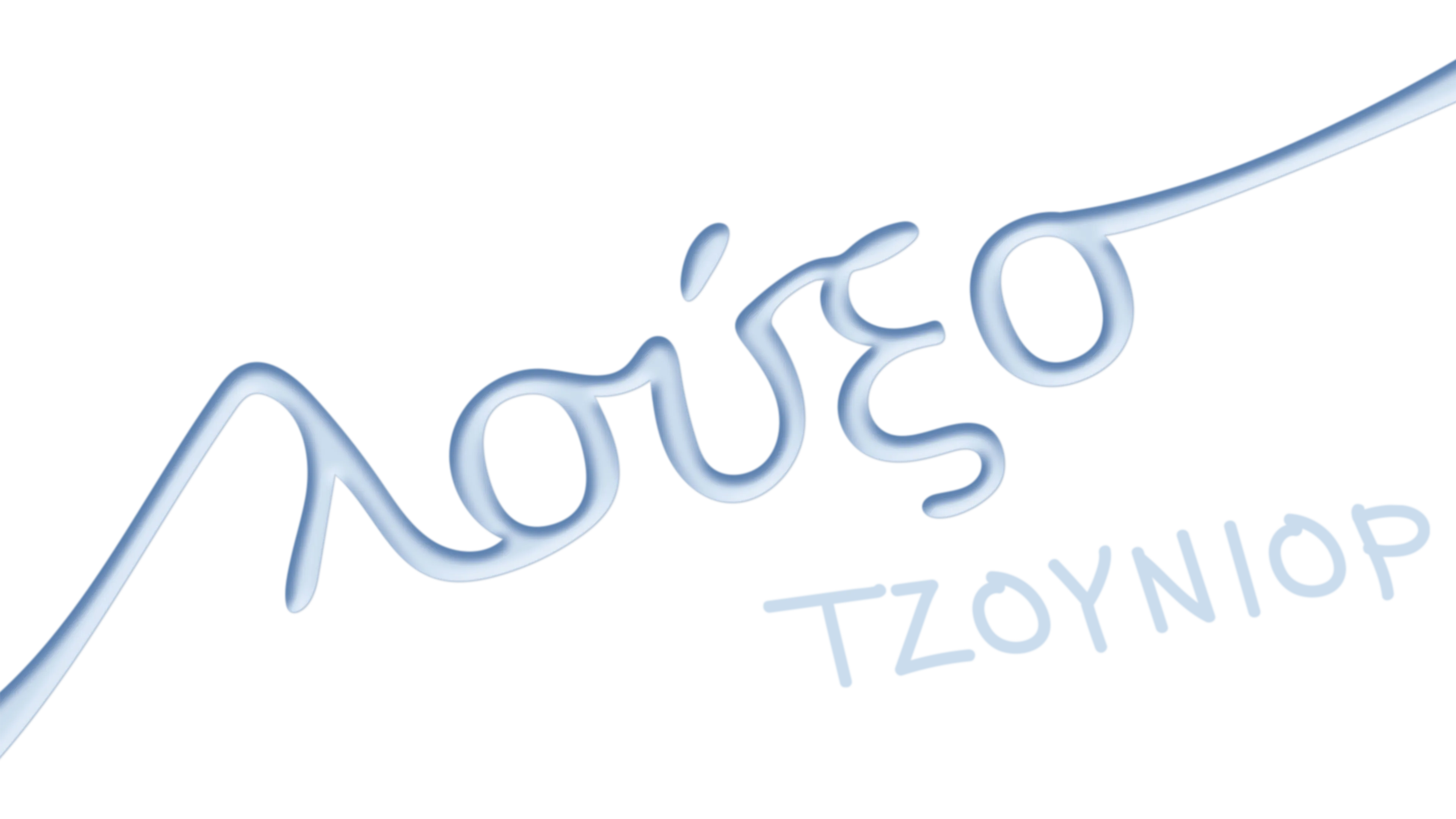 Λούξο Τζούνιορ